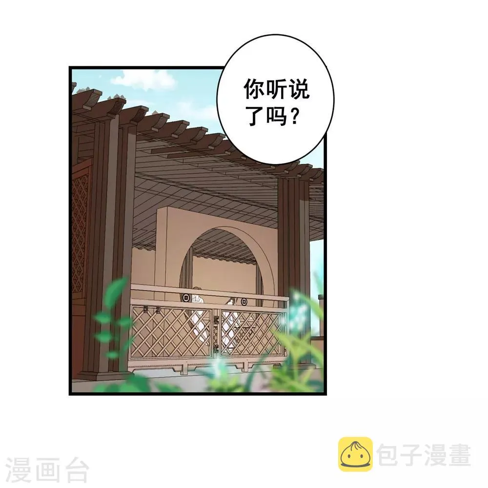 王妃有毒漫画下拉式酷漫屋漫画,第3话 烧死这个妖女！2图