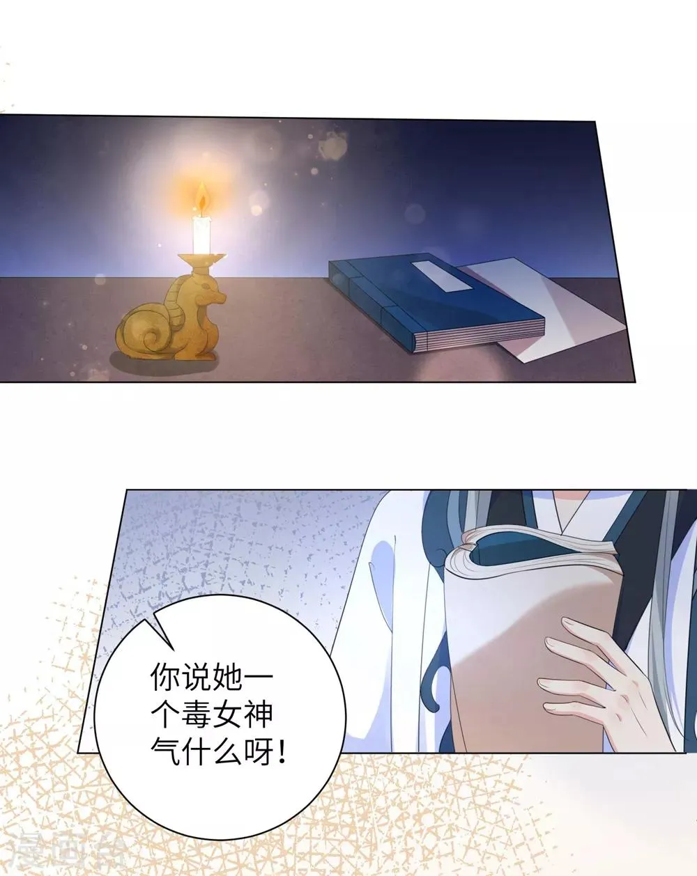 王妃有毒电视剧全集免费观看漫画,第61话 在本王身边的只能是你！2图