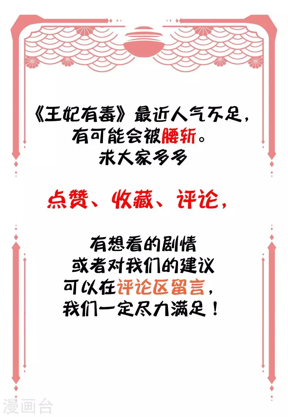 王妃有毒完整视频漫画,跨年预热 豪礼大放送1图