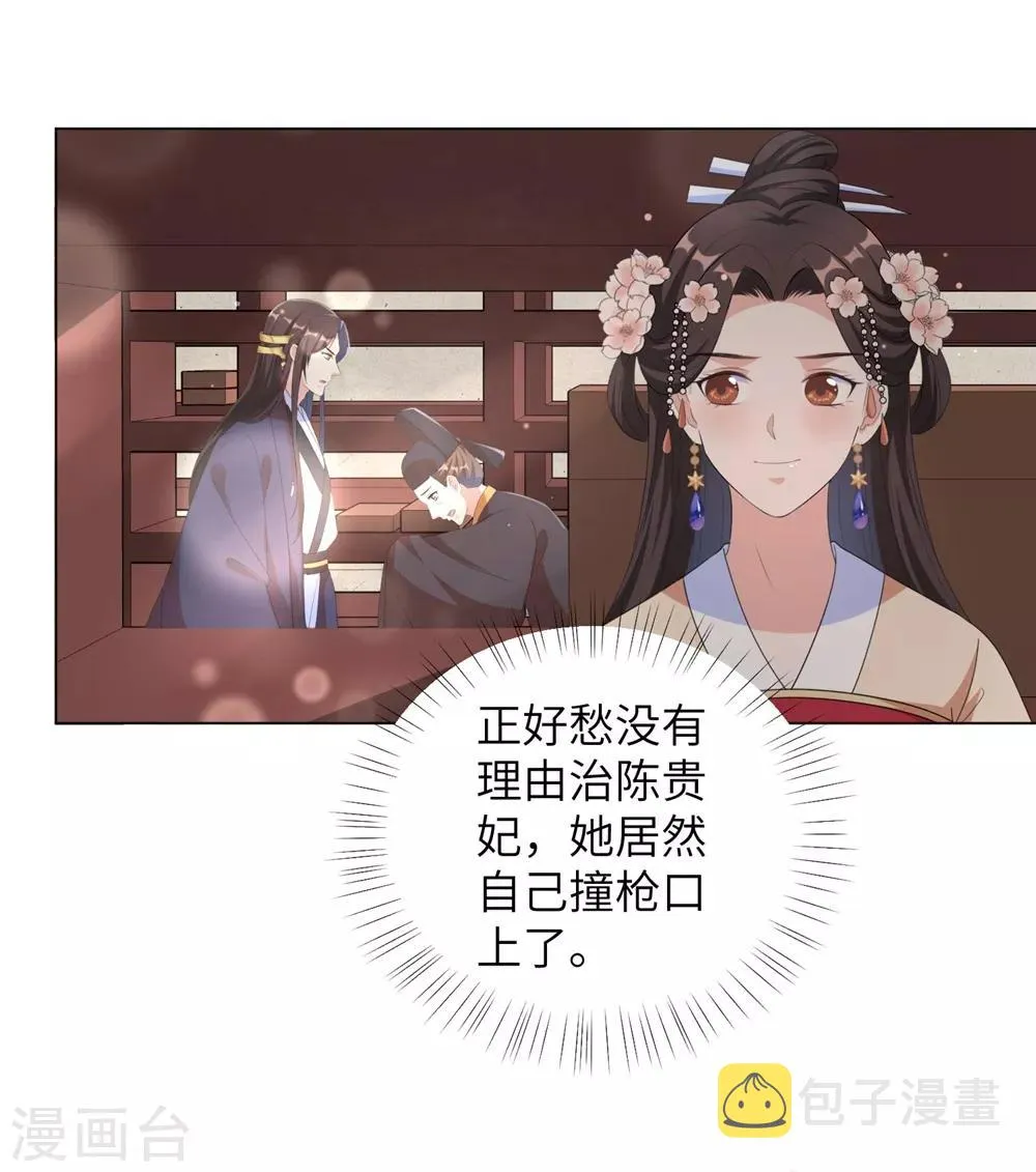 王妃有毒1-100集免费观看漫画,第71话 王妃不可以去的地方4图