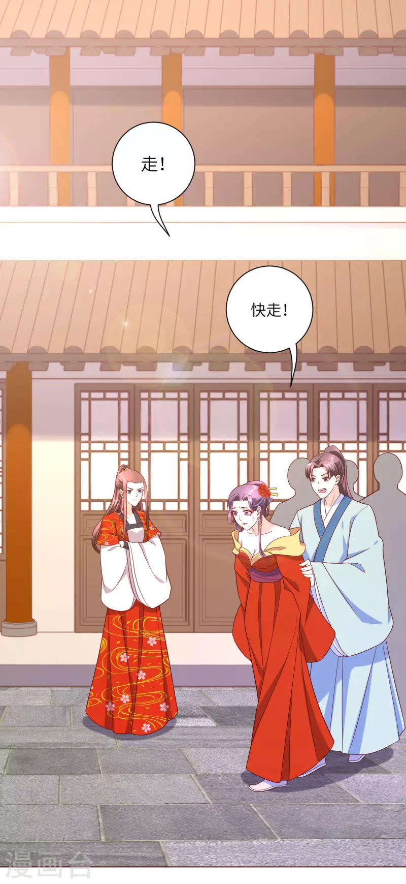 王妃有毒别乱啃漫画,第146话 你手往哪里放？！2图