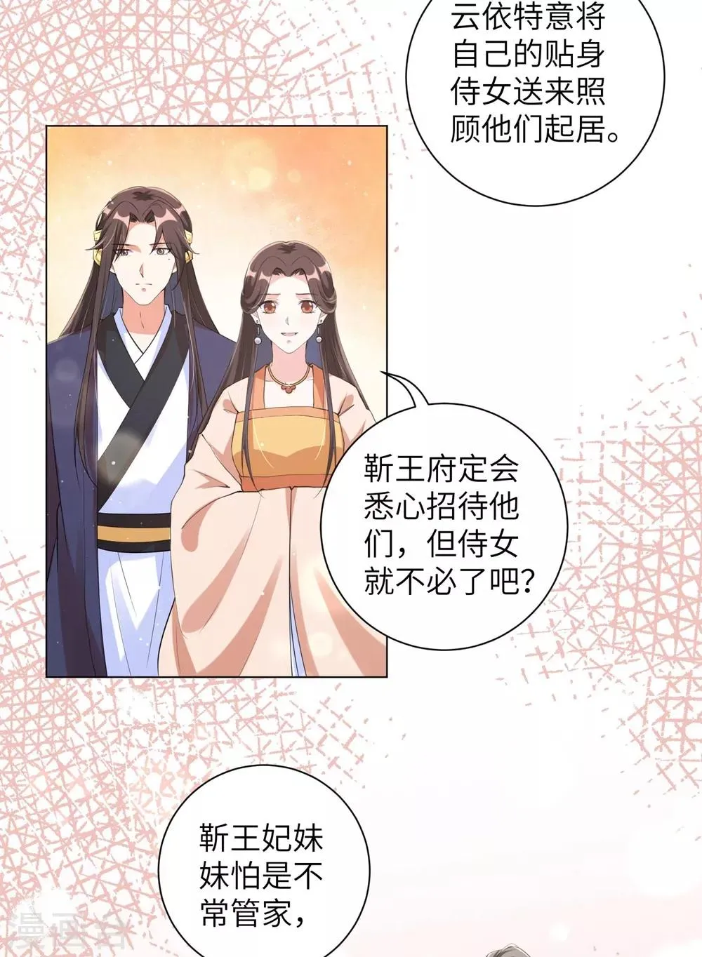 王妃有毒不好惹短剧漫画,第101话 我的发簪你动不得，人也一样4图