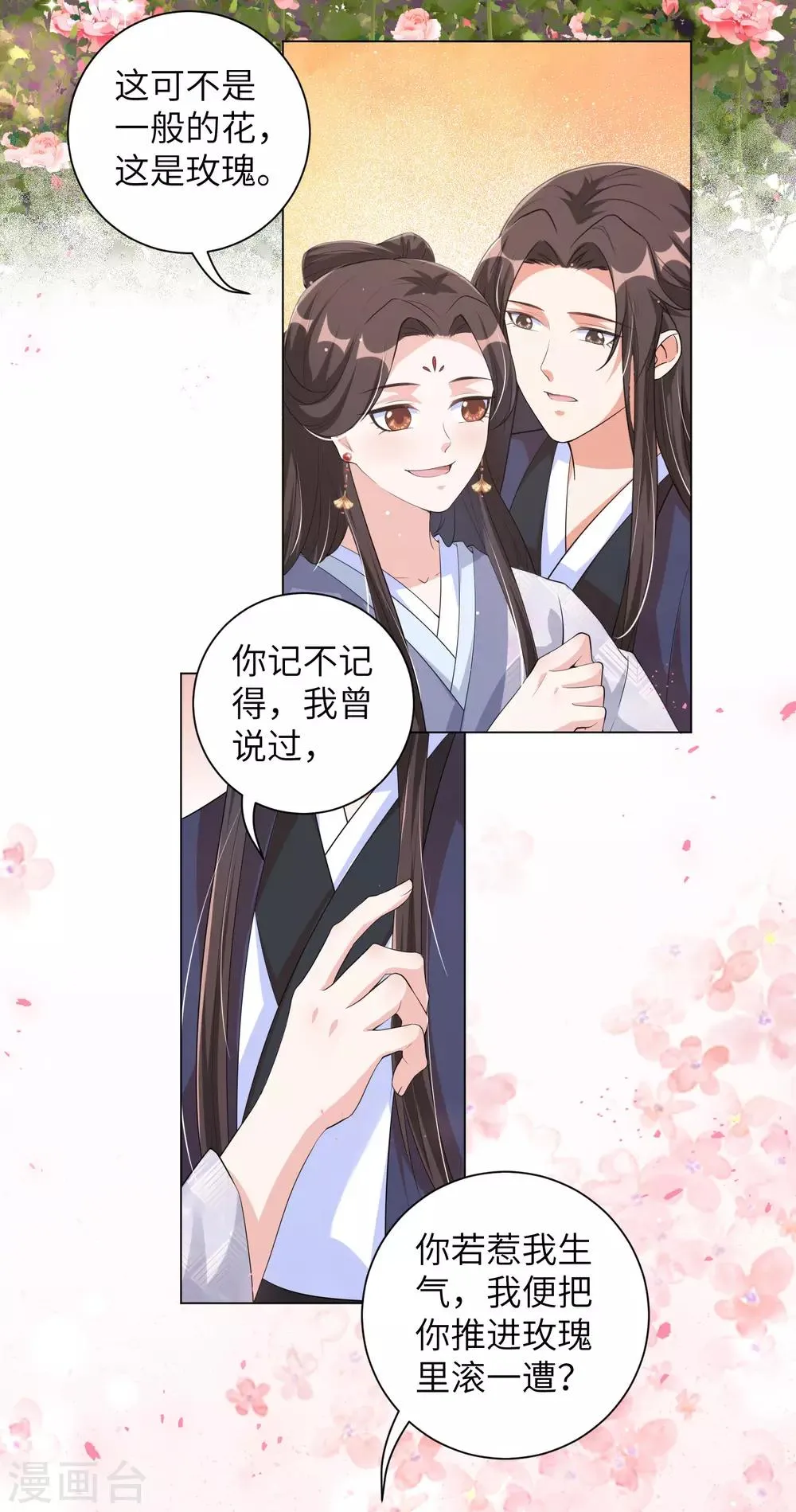 王妃有毒漫画下拉式酷漫屋漫画,第105话 给我离靳王夫妇远一点！3图