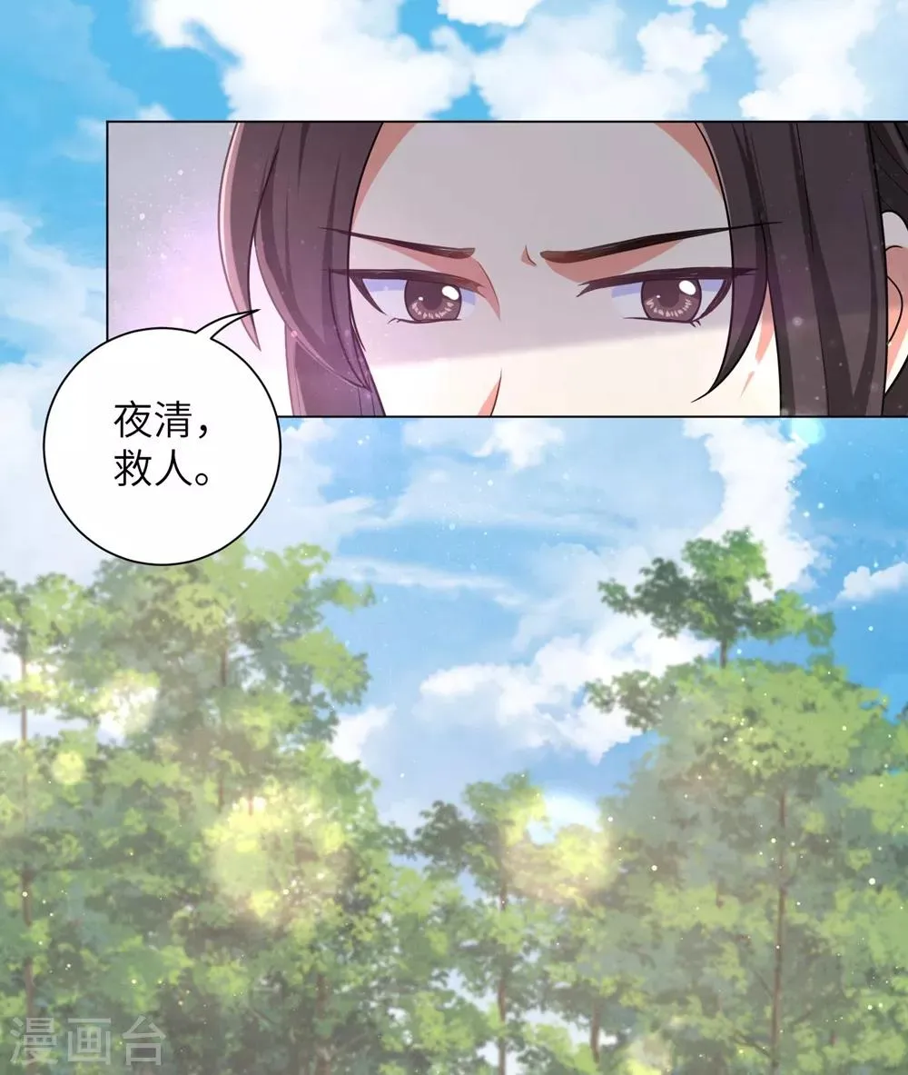 王妃有毒不好惹全集免费观看漫画,第95话 是敌是友？还是第三者！5图