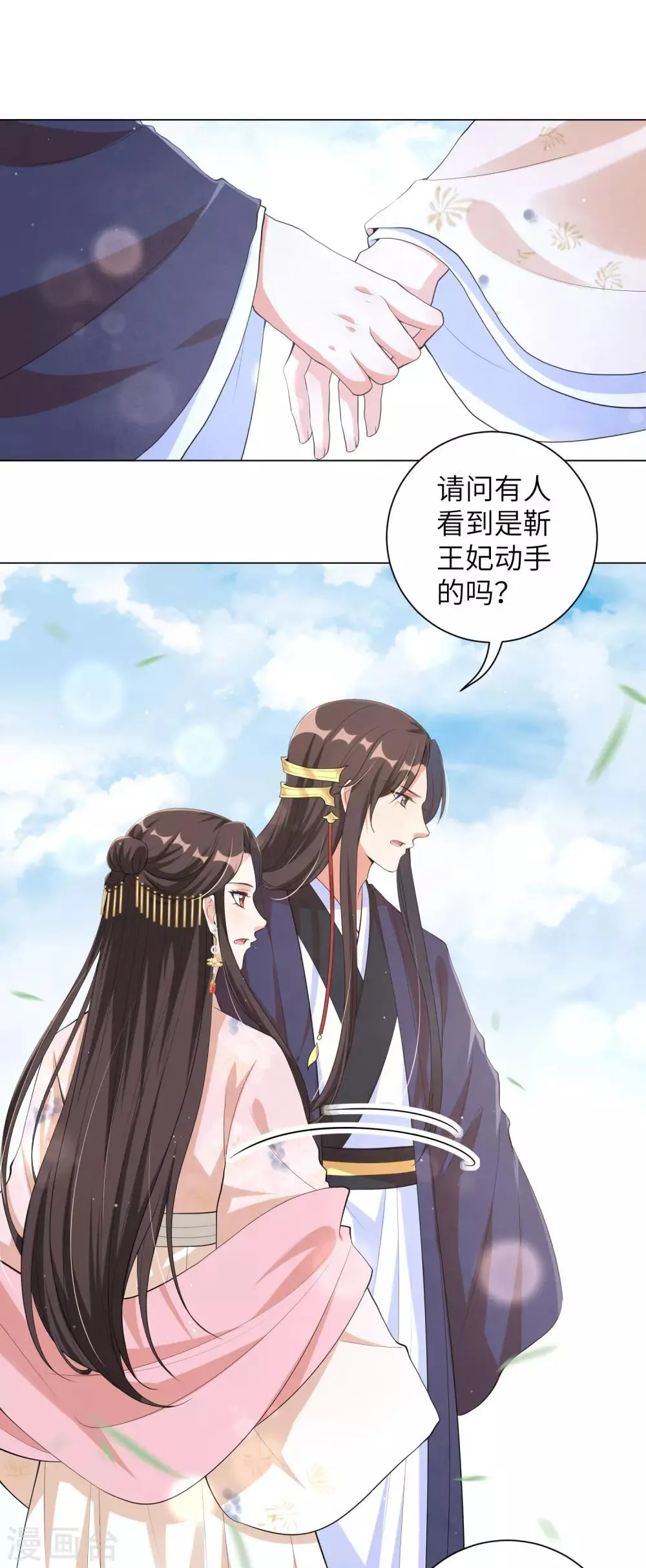 王妃有毒不好惹全集免费观看漫画,第107话 处以极刑？！5图