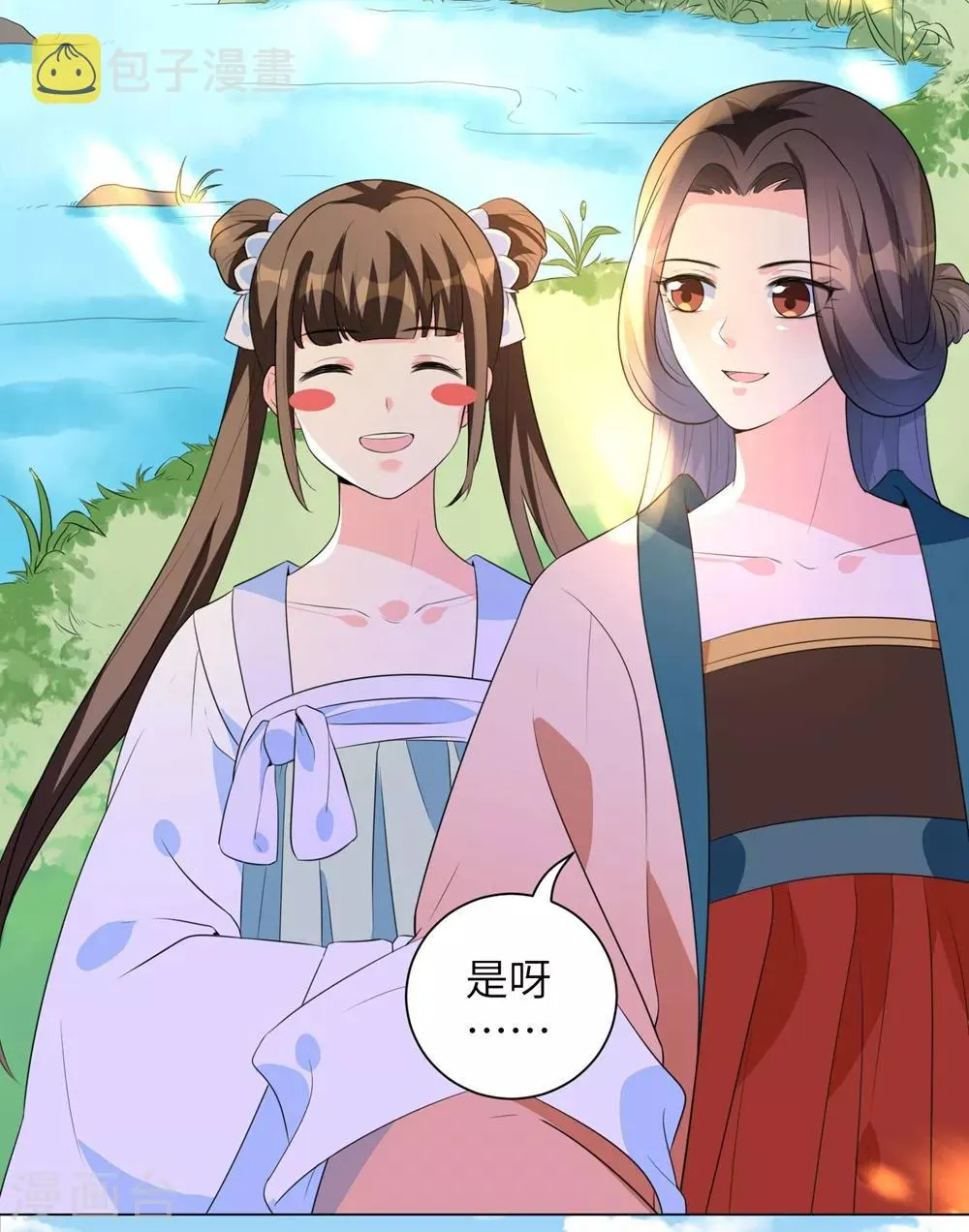 王妃有毒漫画下拉式酷漫屋漫画,第15话 定情信物可不能乱收3图