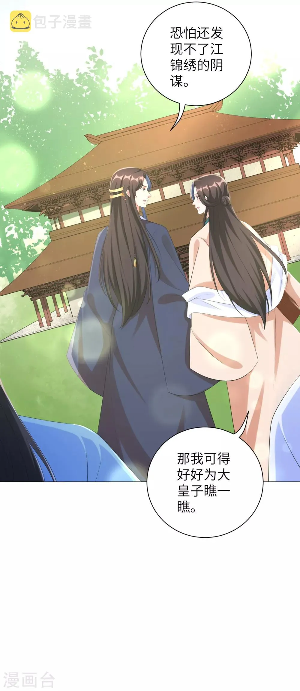 王妃有毒动漫合集漫画,第34话 活下去，然后反击！5图