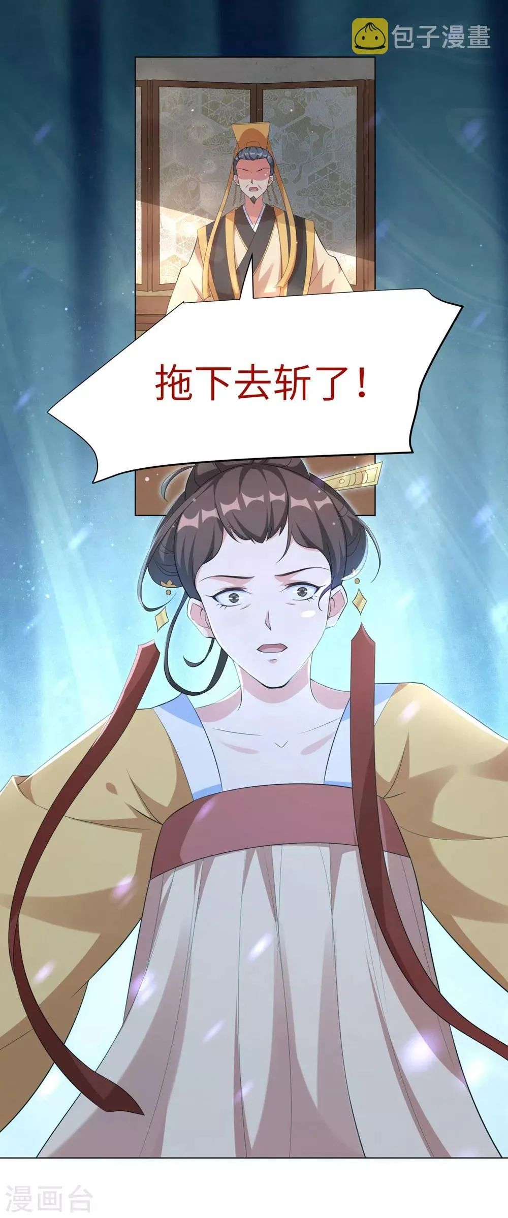 王妃有毒简介漫画,第76话 解除婚约？！5图