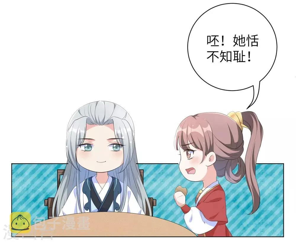 王妃有毒电视剧全集免费观看漫画,第61话 在本王身边的只能是你！4图