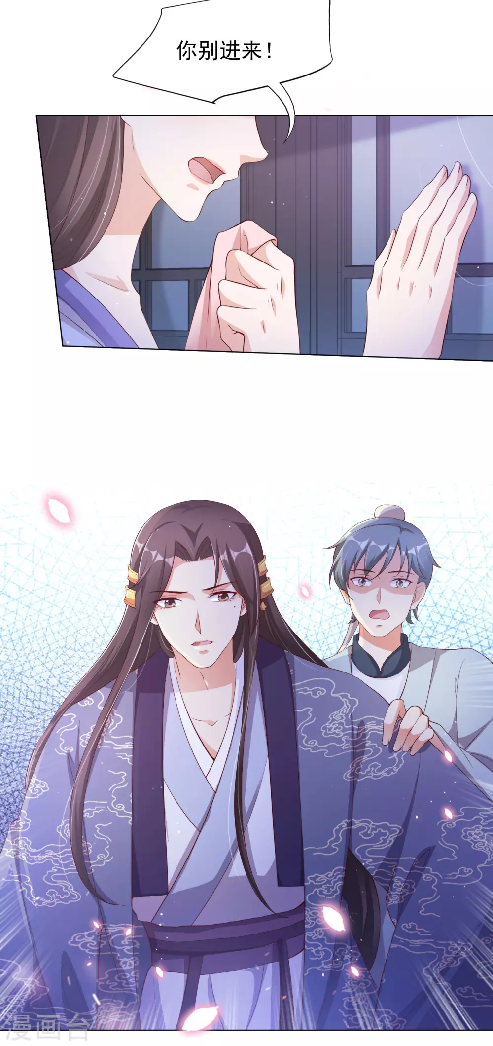 王妃有毒禁欲王爷狠狠宠全集漫画,第134话 再苦再难我也要救你3图