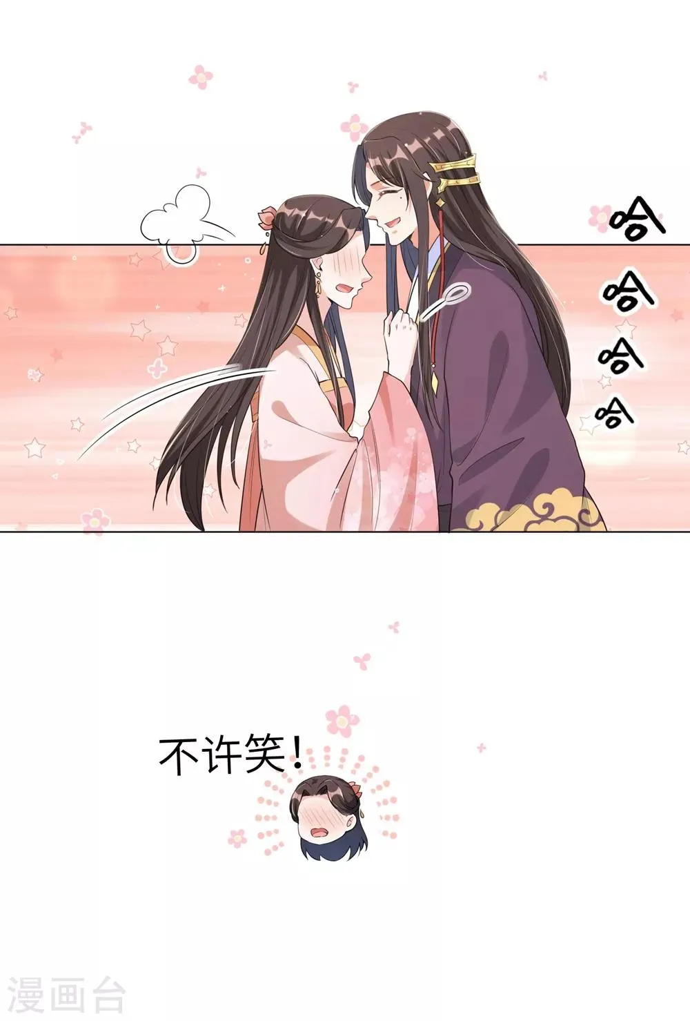 王妃有毒漫画下拉式酷漫屋漫画,第98话 我家王妃不好惹4图