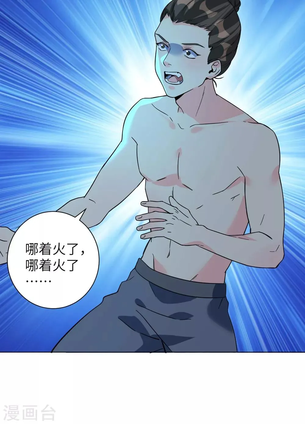 王妃有毒漫画下拉式酷漫屋漫画,第10话 抓紧我！5图