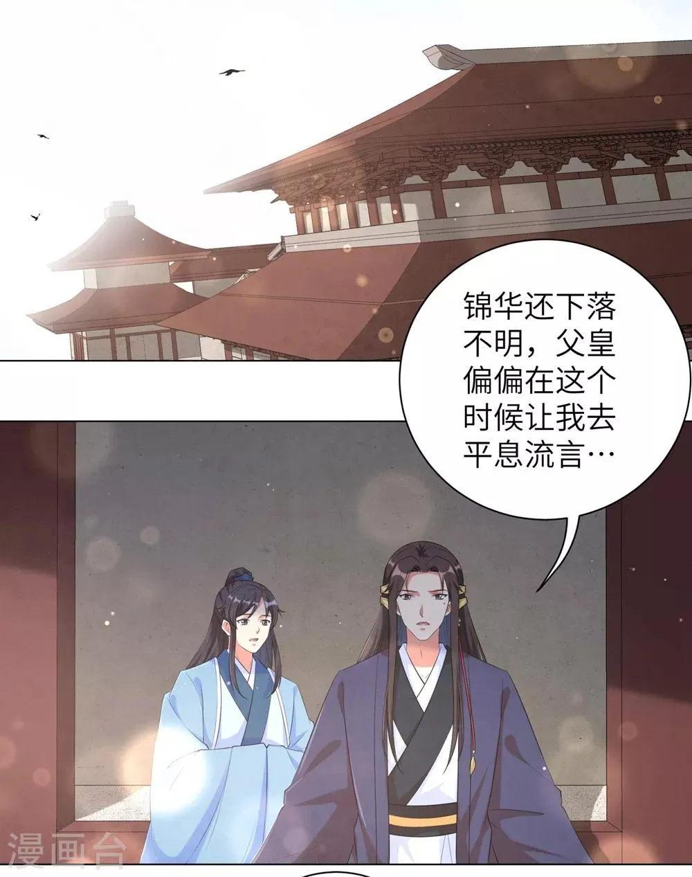 王妃有毒漫画免费阅读下拉式漫画,第85话 本王要给你一点惩罚5图