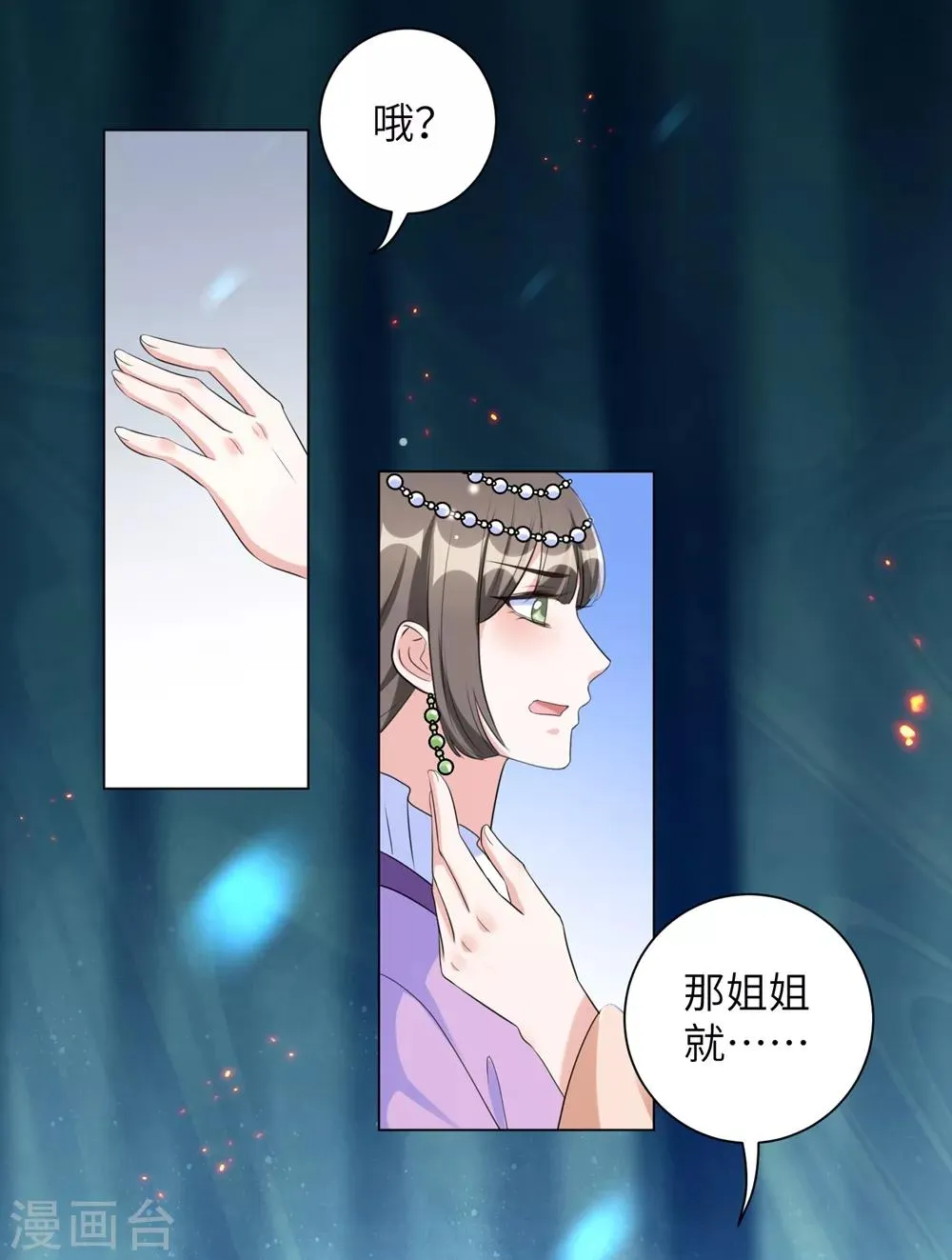 王妃有毒漫画下拉式酷漫屋漫画,第53话 好戏开始了！5图