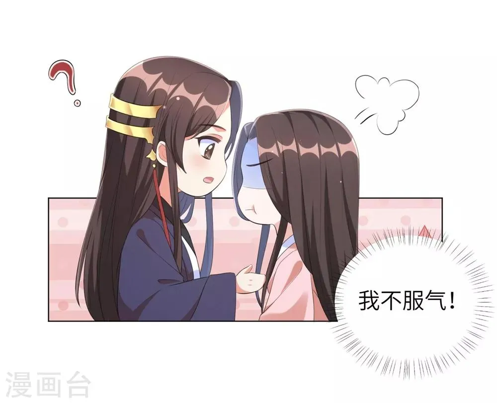 王妃有毒请远离漫画,第60话 王爷这是吃醋了？4图