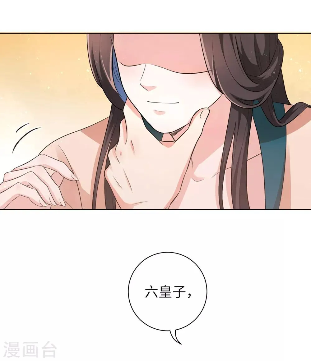 王妃有毒不好惹短剧漫画,第17话 不受控制的心跳3图