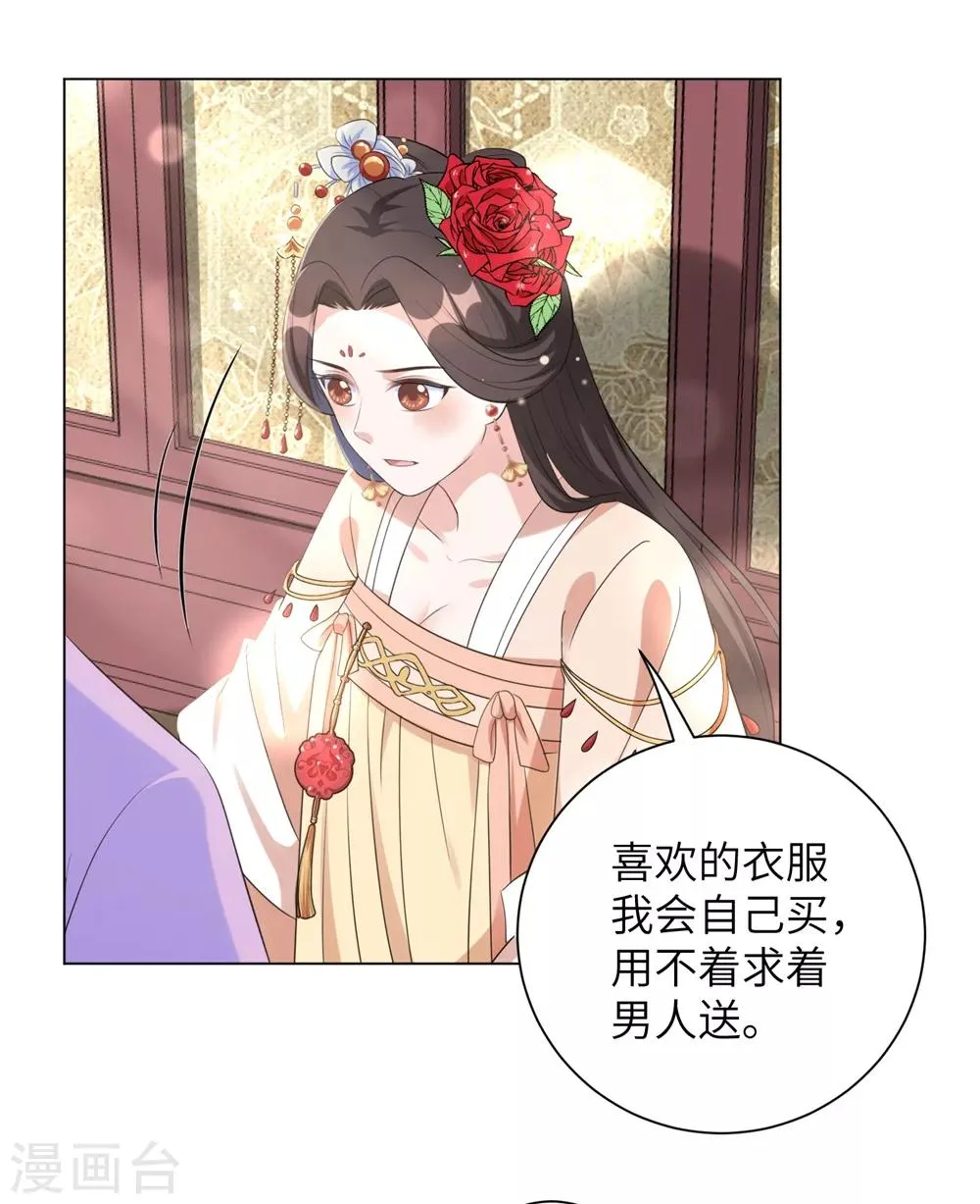 王妃有毒漫画下拉式酷漫屋漫画,第53话 好戏开始了！3图