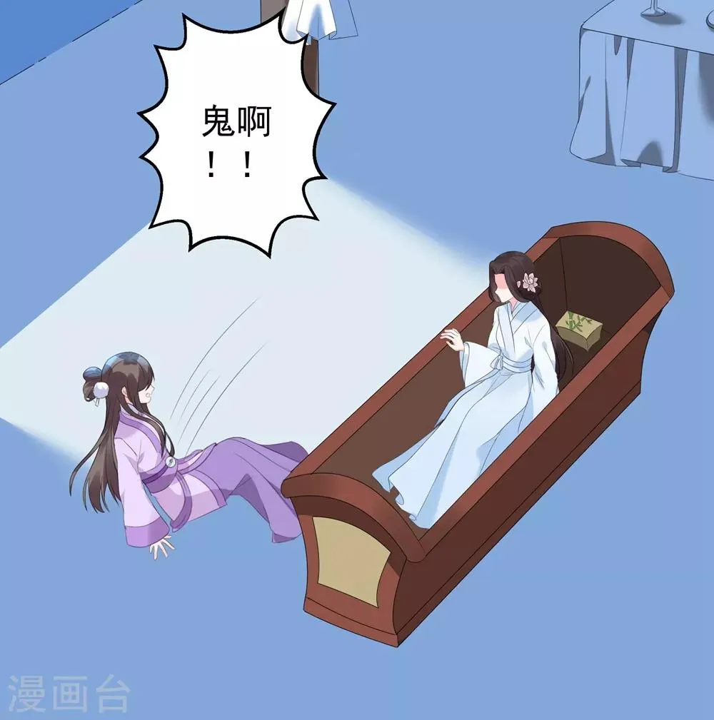 王妃有毒漫画下拉式酷漫屋漫画,第2话 你的仇，我定帮你报！4图