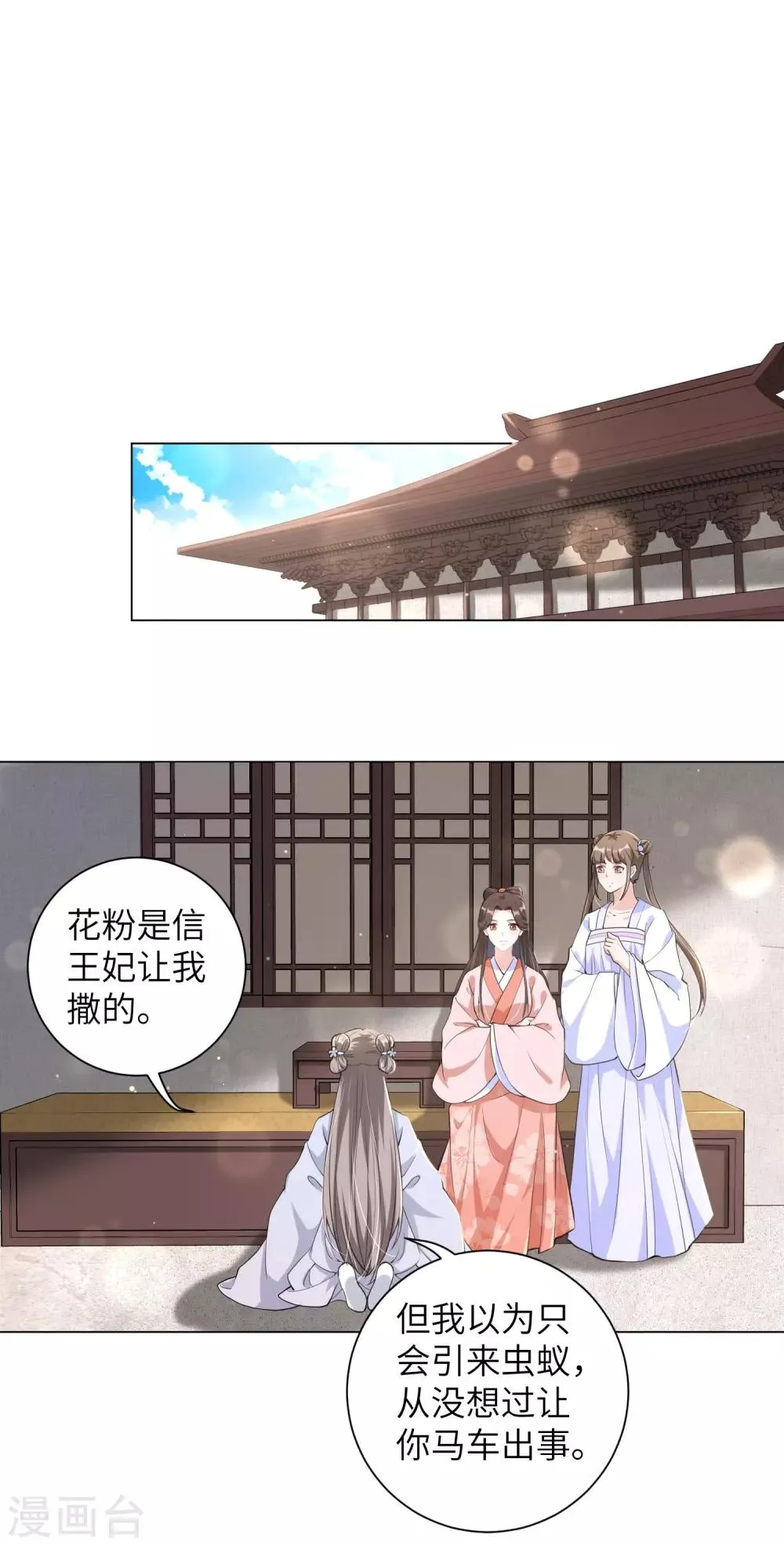 王妃有毒漫画下拉式酷漫屋漫画,第110话 我要你从我家滚出去！5图
