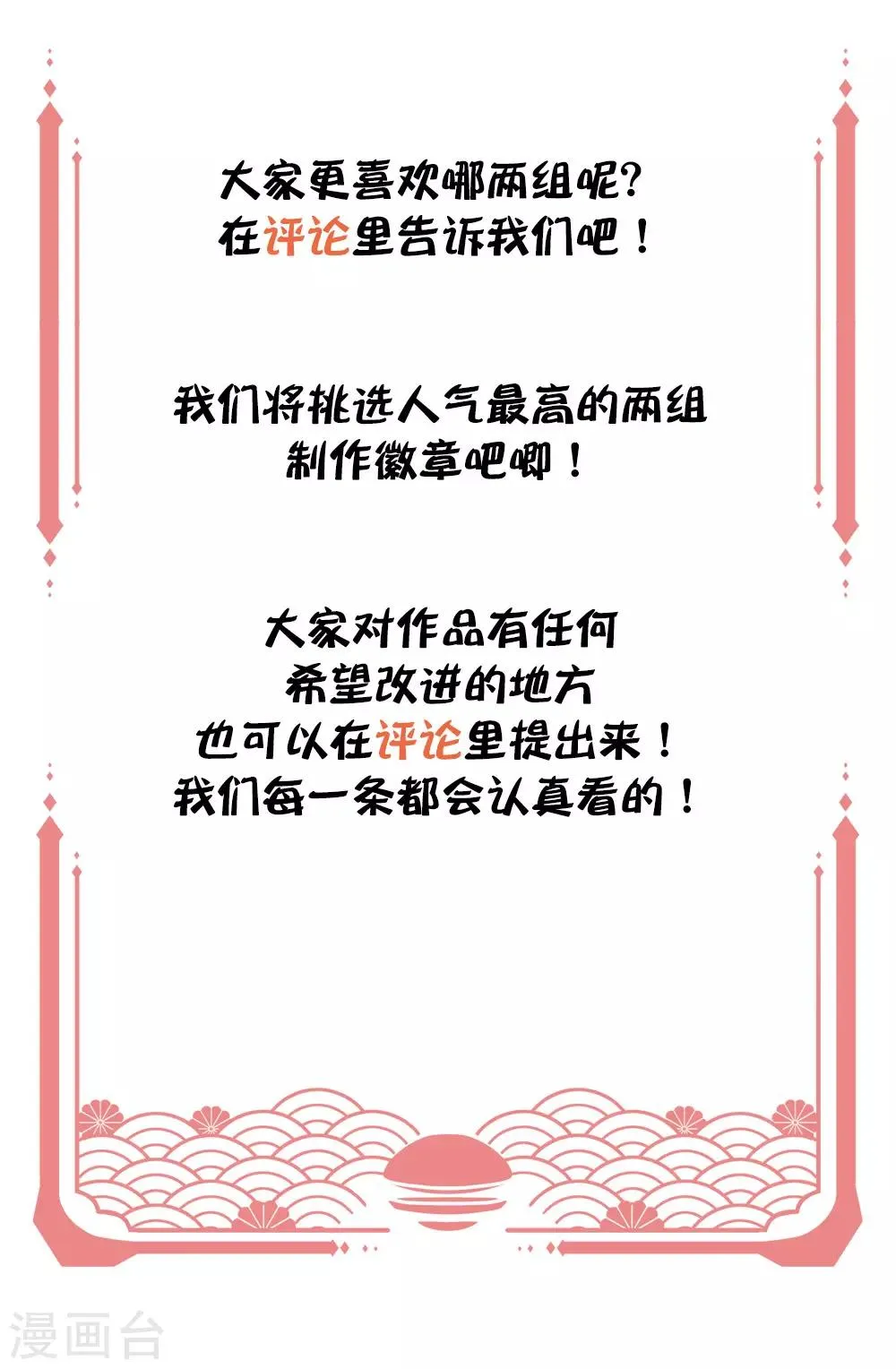 王妃有毒完整视频漫画,跨年预热 豪礼大放送5图