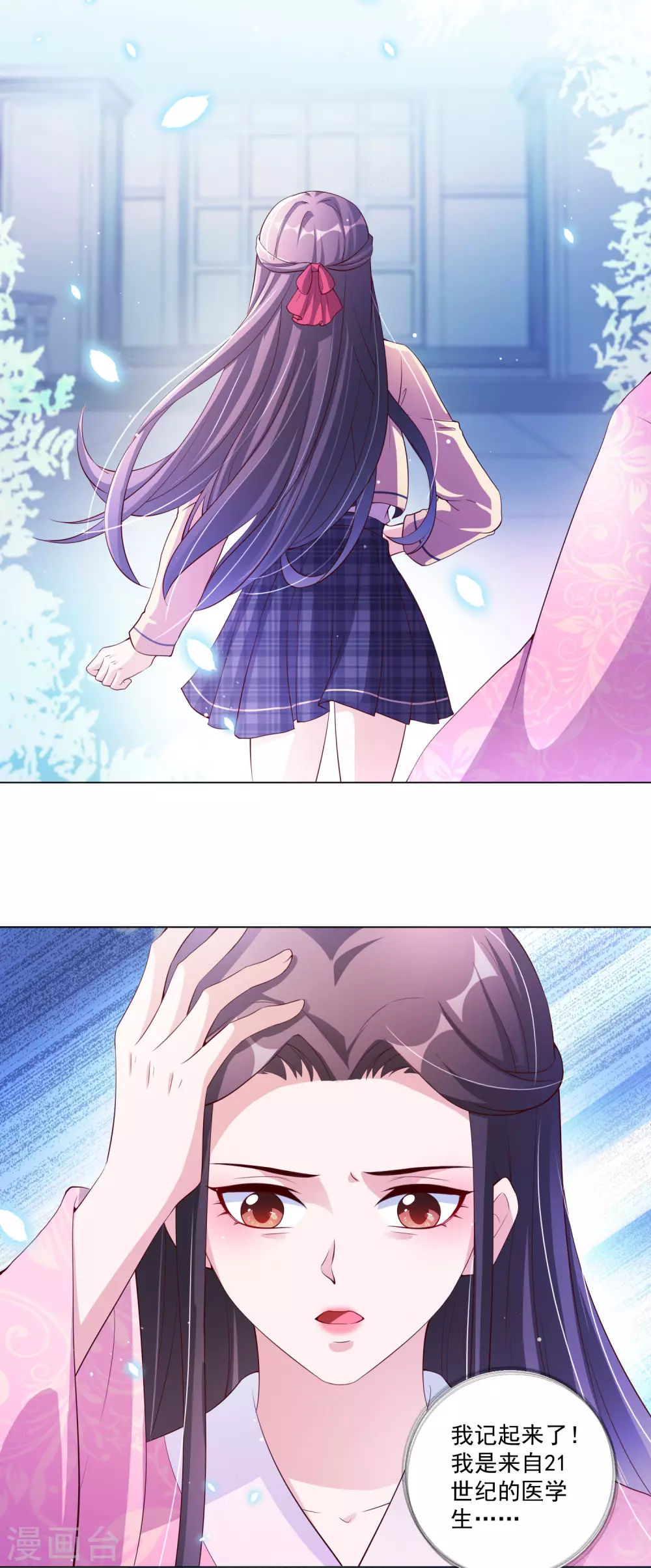 王妃有毒[重生漫画,第139话 准备逃走！5图