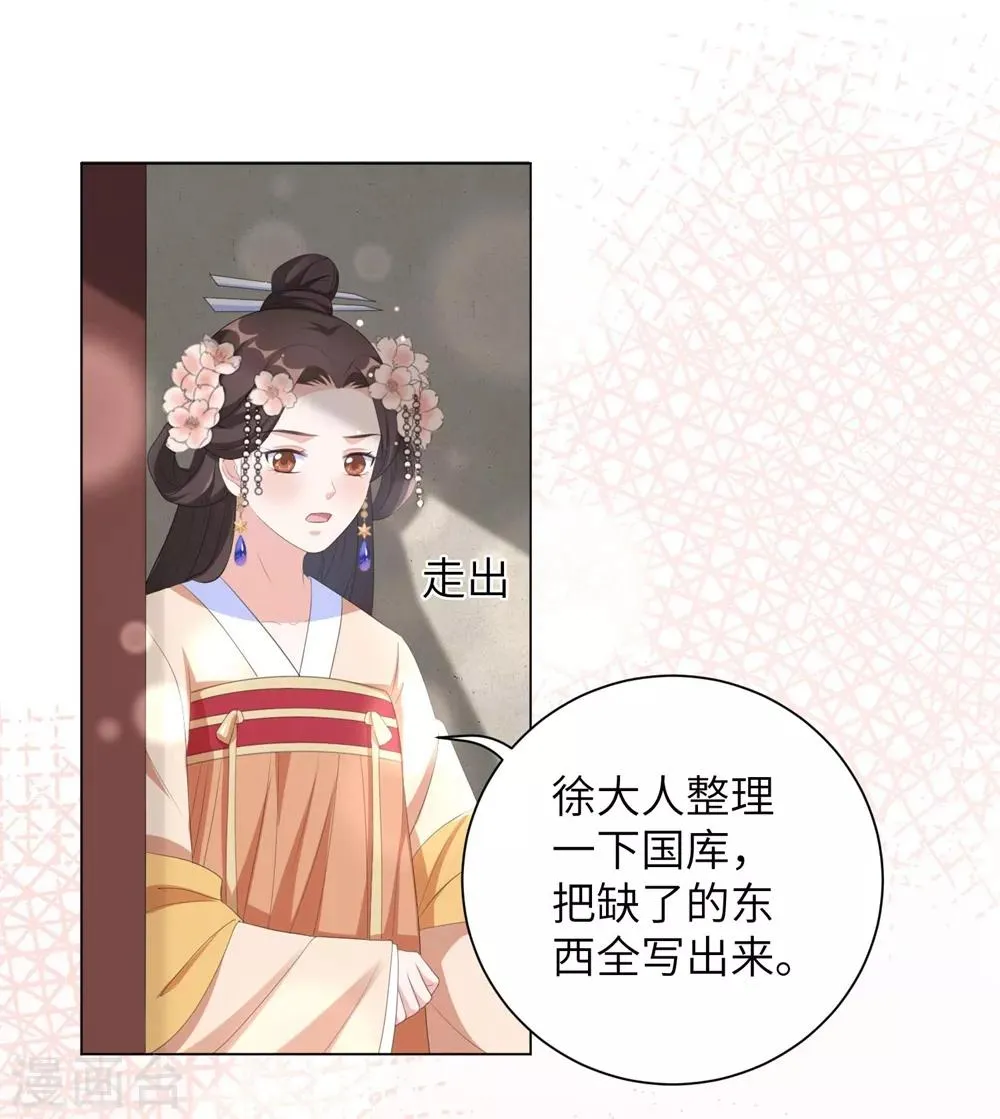 王妃有毒1-100集免费观看漫画,第71话 王妃不可以去的地方5图