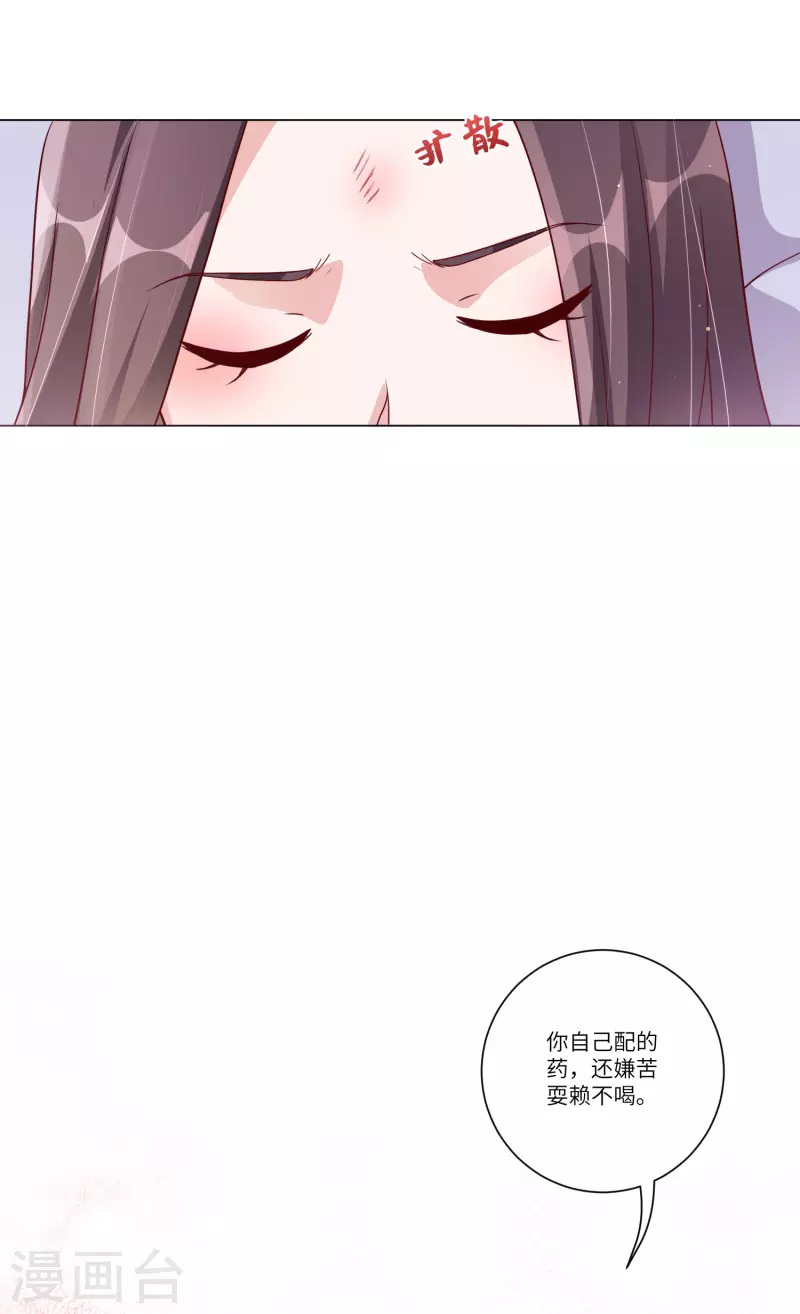 王妃有毒电视剧全集免费观看漫画,第149话 恢复记忆4图