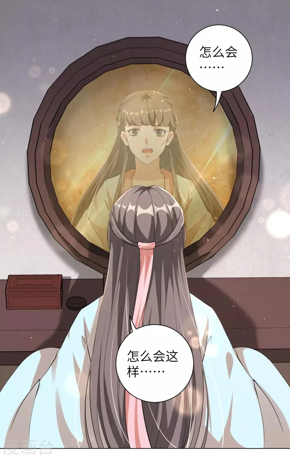 王妃有毒漫画下拉式酷漫屋漫画,第110话 我要你从我家滚出去！3图