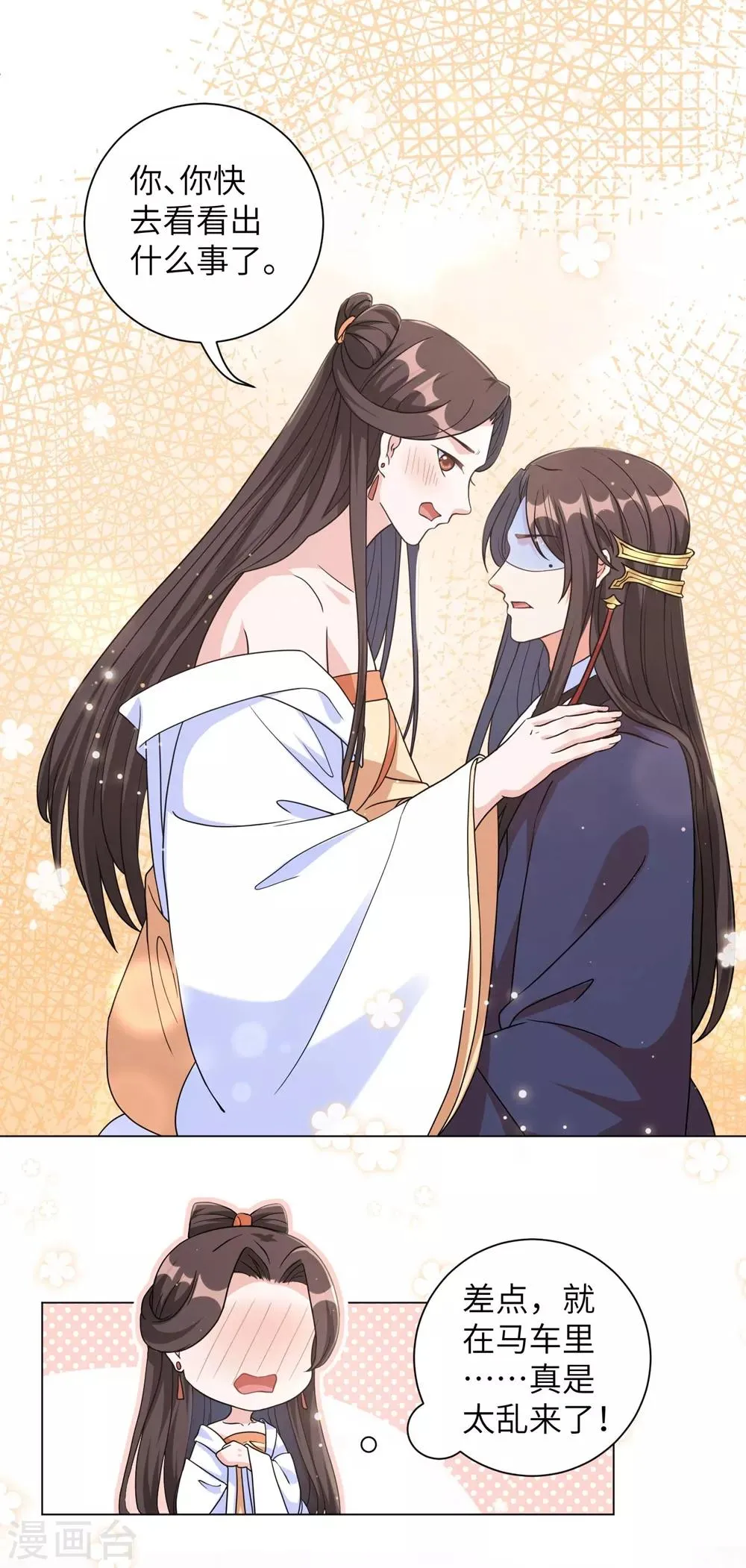 王妃有毒不好惹全集免费观看漫画,第95话 是敌是友？还是第三者！2图