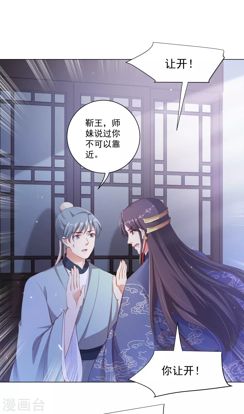 王妃有毒禁欲王爷狠狠宠全集漫画,第134话 再苦再难我也要救你2图