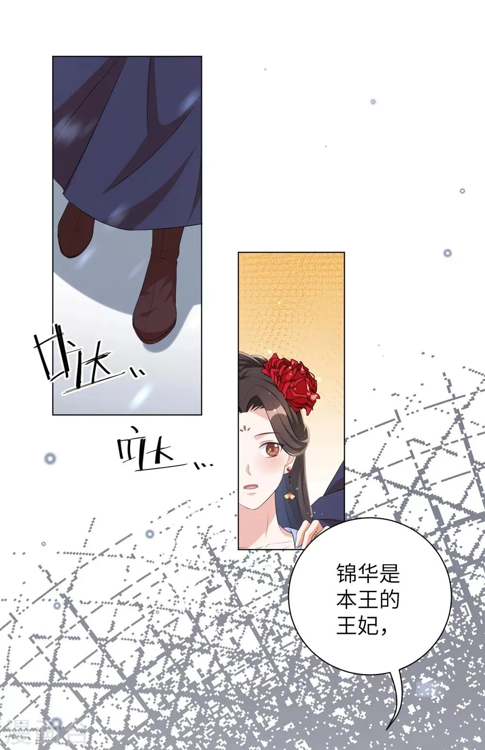 王妃有毒不好惹短剧漫画,第54话 你的仇，我陪你报！4图