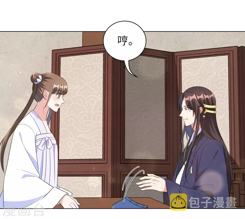 王妃有毒简介漫画,第44话 是及笄的大姑娘了4图
