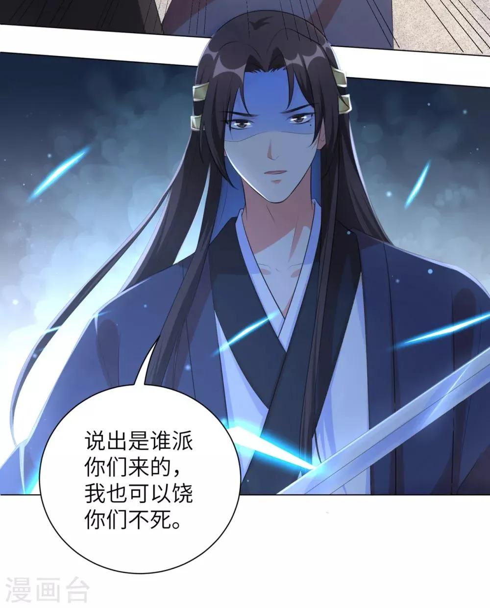 王妃有毒不好惹短剧漫画,第36话 本王定会护你周全！3图
