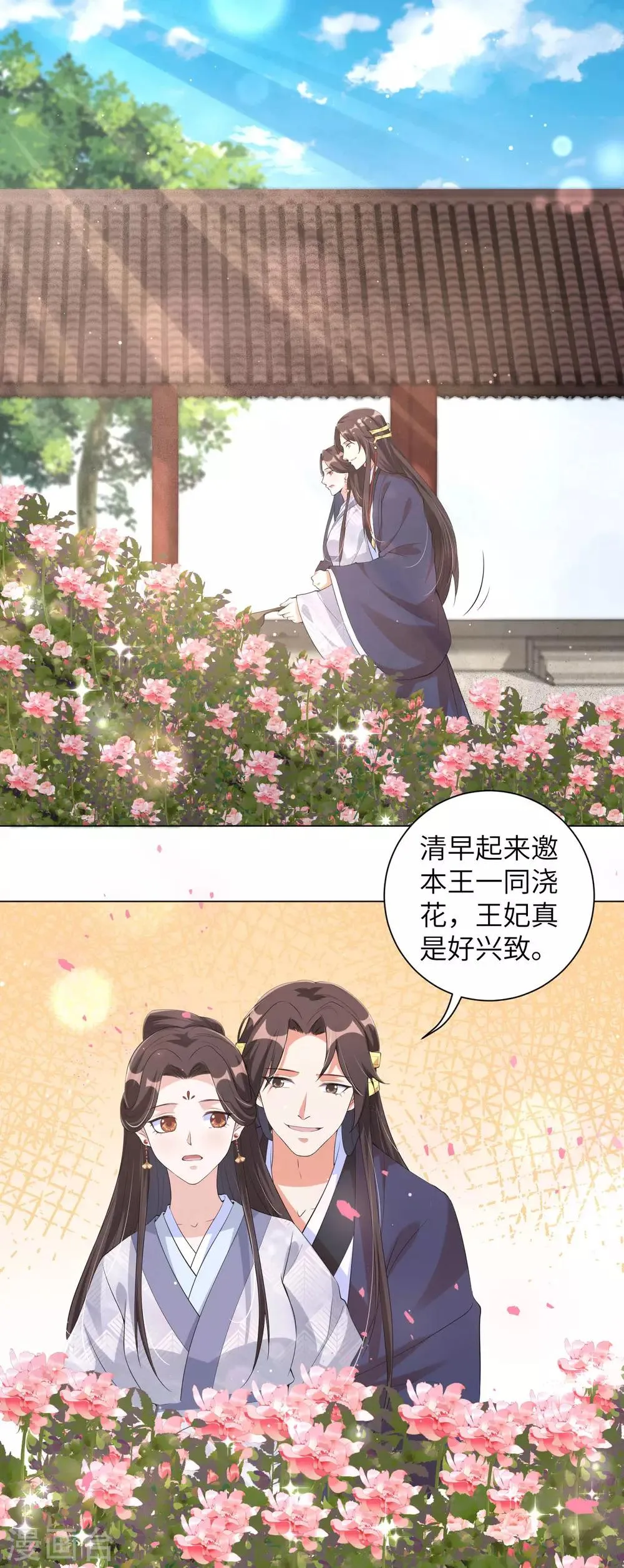 王妃有毒漫画下拉式酷漫屋漫画,第105话 给我离靳王夫妇远一点！2图