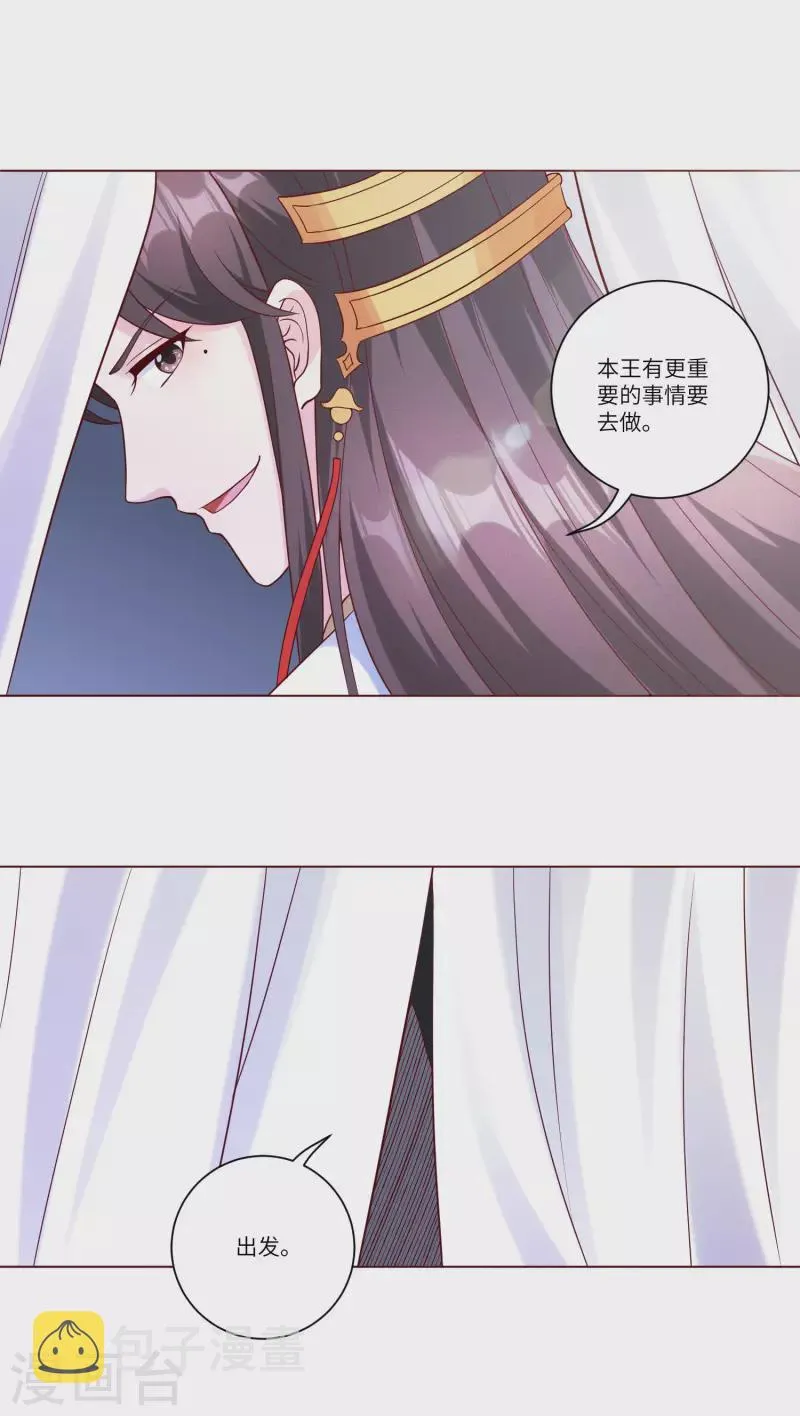 王妃有毒别乱啃漫画,第146话 你手往哪里放？！5图