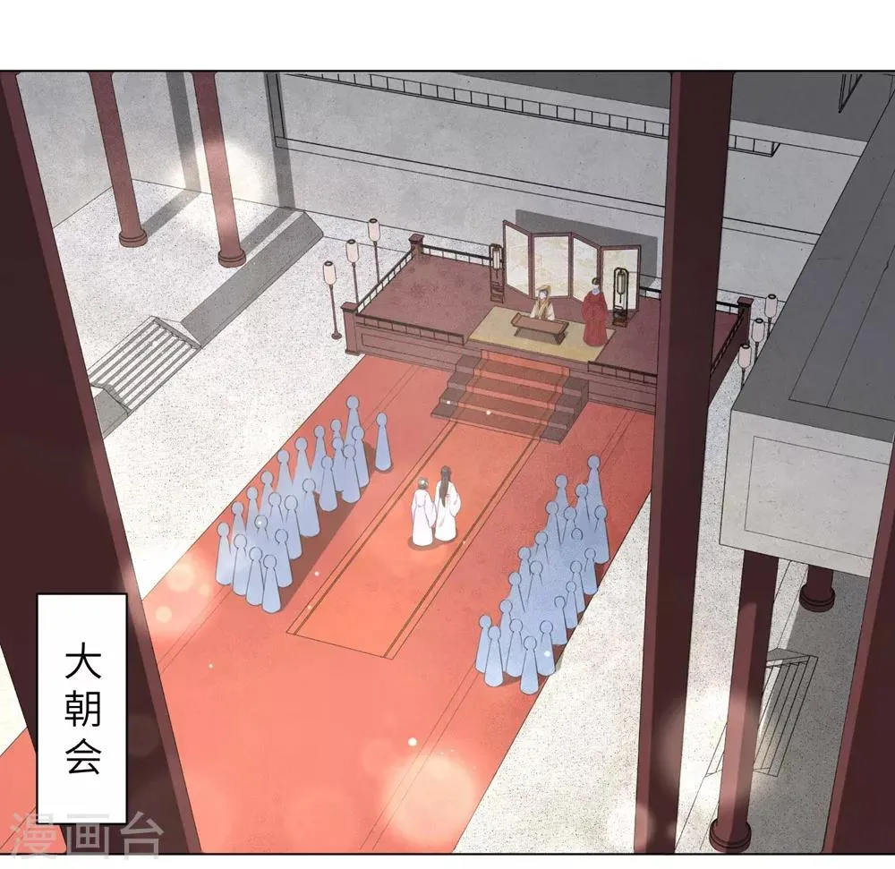 王妃有毒请远离漫画,第46话 兵权和江锦华2图