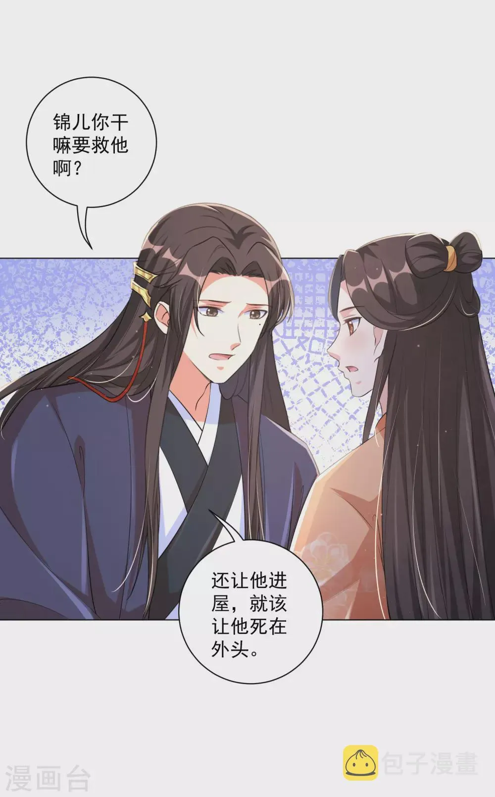 王妃有毒漫画免费阅读下拉式漫画,第123话 本王才没有吃醋5图