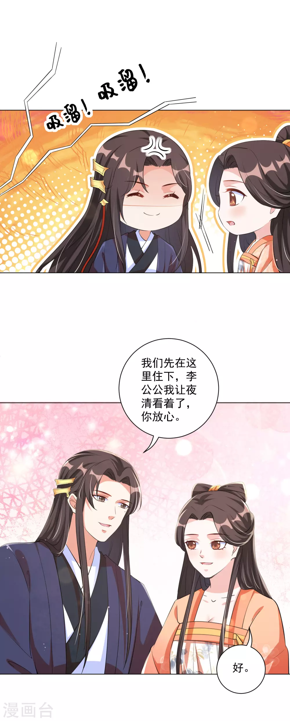王妃有毒漫画免费阅读下拉式漫画,第123话 本王才没有吃醋3图