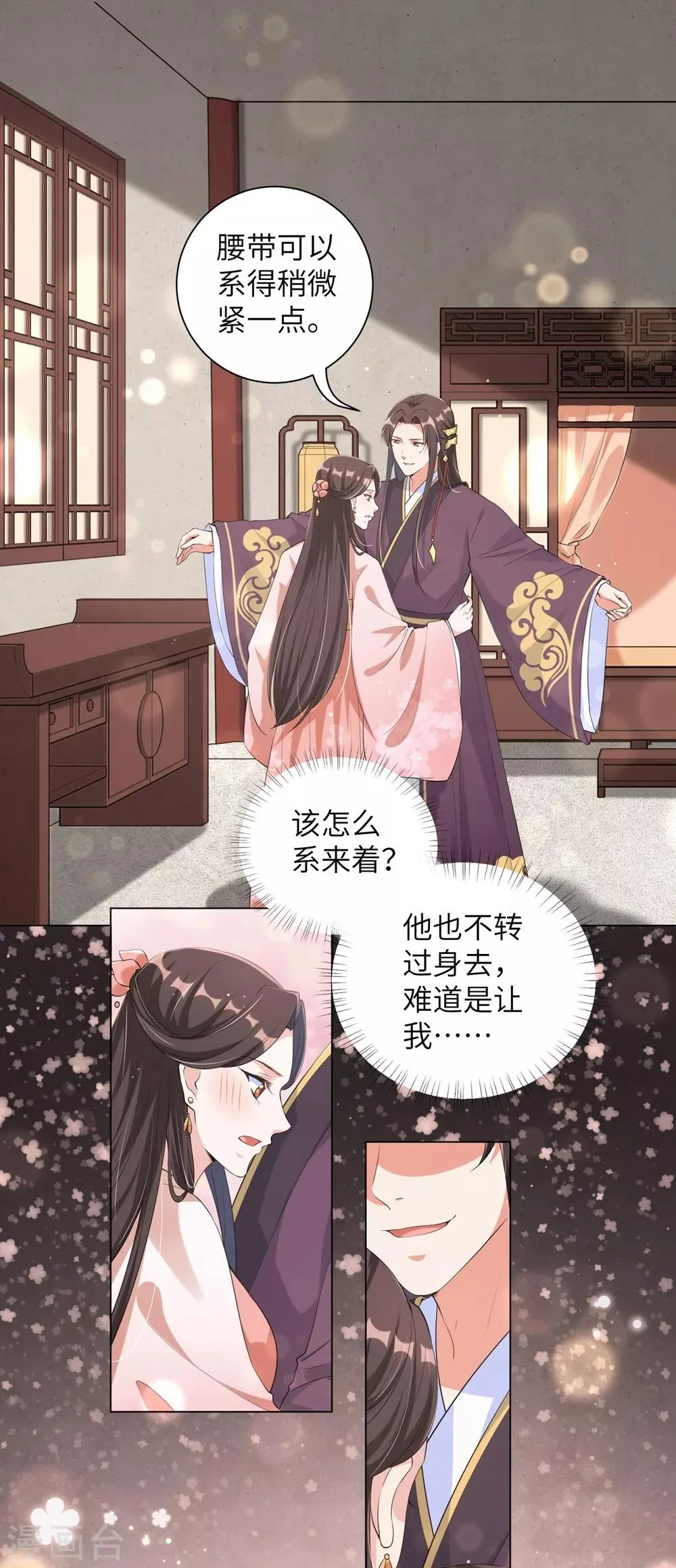 王妃有毒漫画下拉式酷漫屋漫画,第98话 我家王妃不好惹2图
