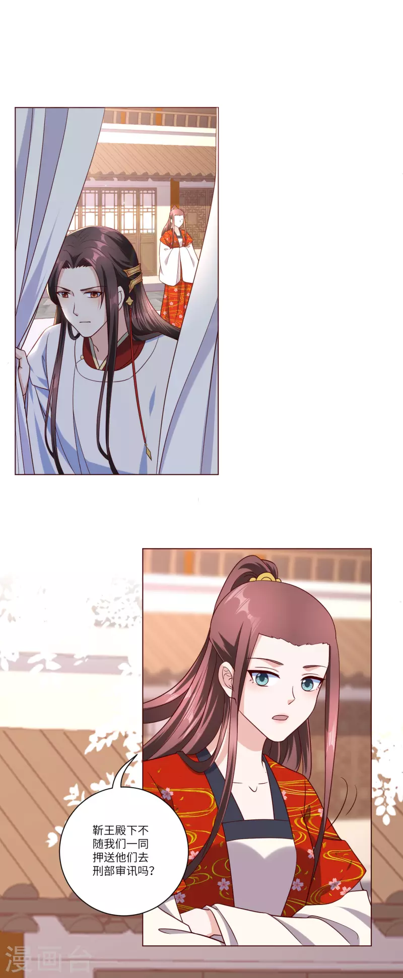 王妃有毒别乱啃漫画,第146话 你手往哪里放？！3图