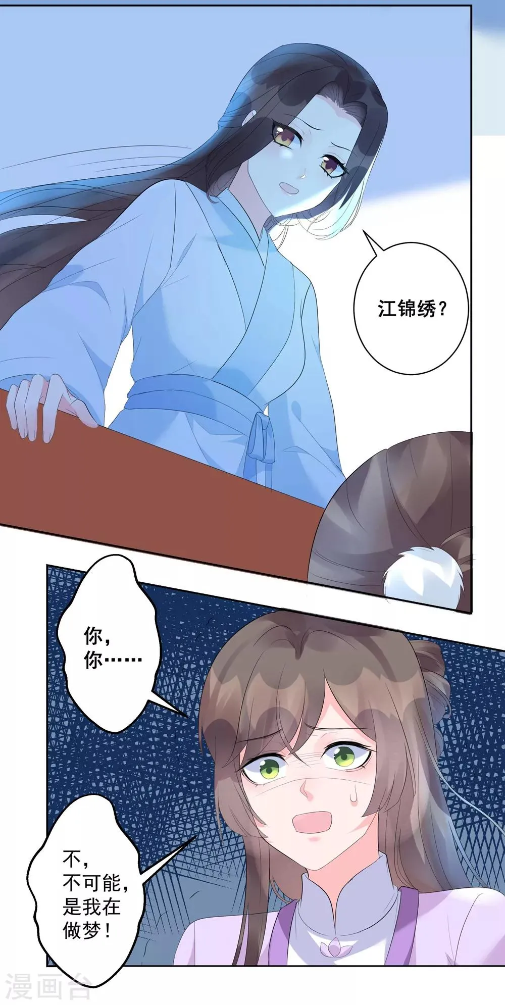 王妃有毒漫画下拉式酷漫屋漫画,第2话 你的仇，我定帮你报！5图
