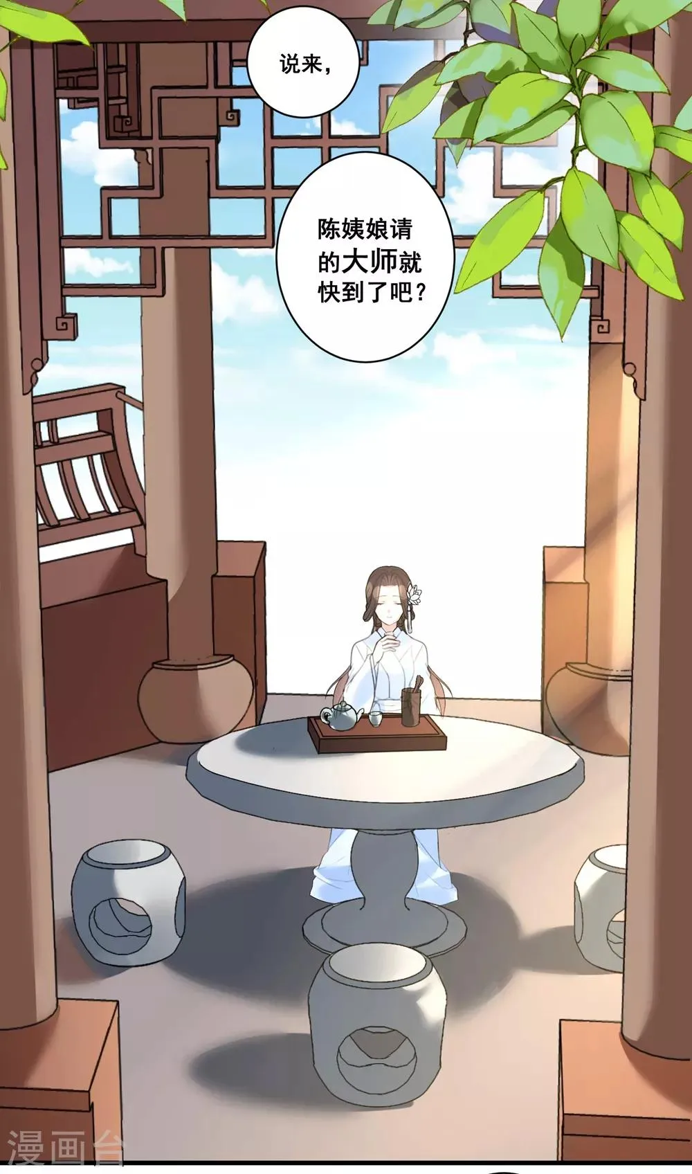 王妃有毒漫画下拉式酷漫屋漫画,第3话 烧死这个妖女！4图
