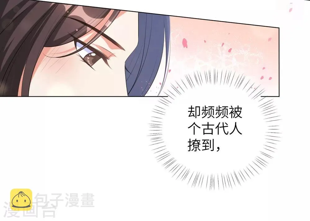 王妃有毒请远离漫画,第60话 王爷这是吃醋了？3图