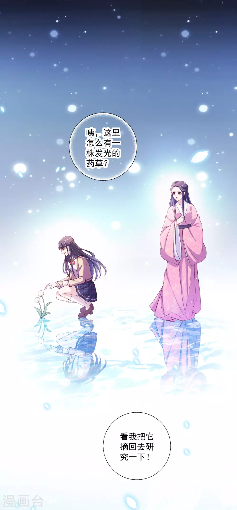 王妃有毒[重生漫画,第139话 准备逃走！4图