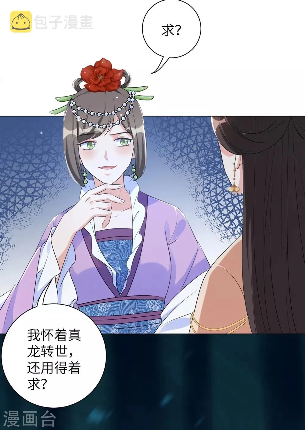 王妃有毒漫画下拉式酷漫屋漫画,第53话 好戏开始了！4图