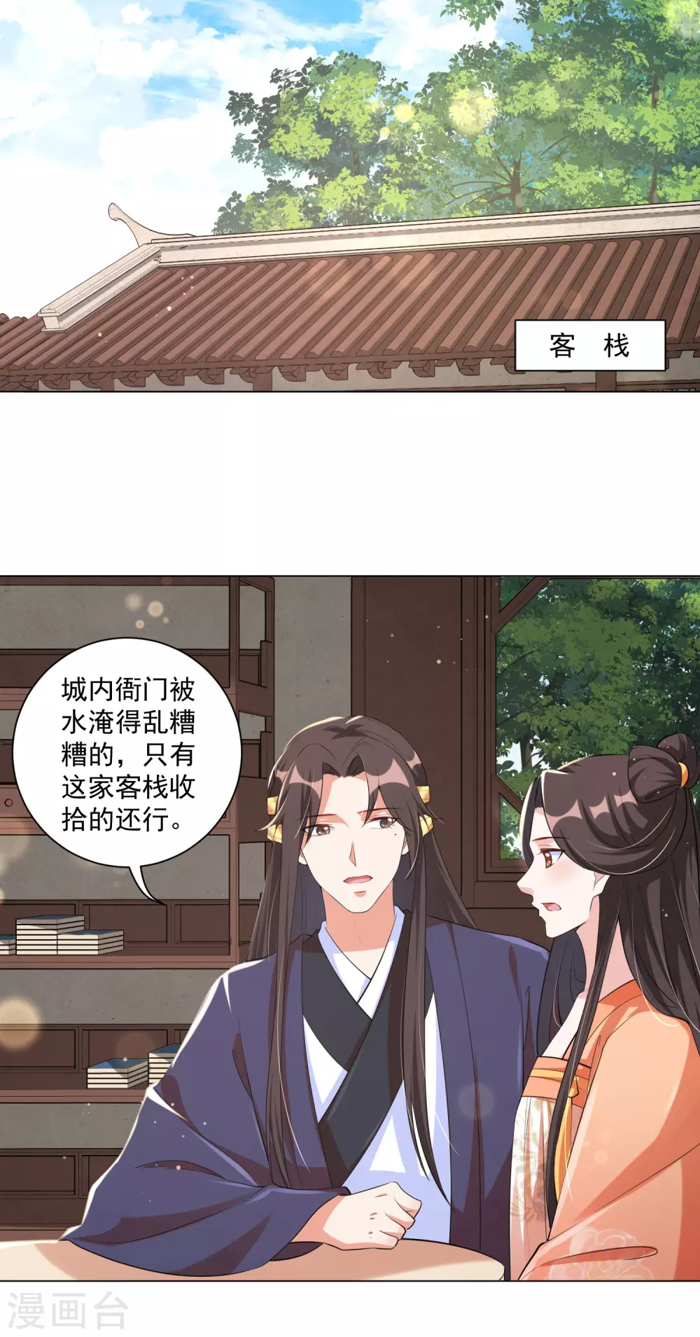 王妃有毒漫画免费阅读下拉式漫画,第123话 本王才没有吃醋2图