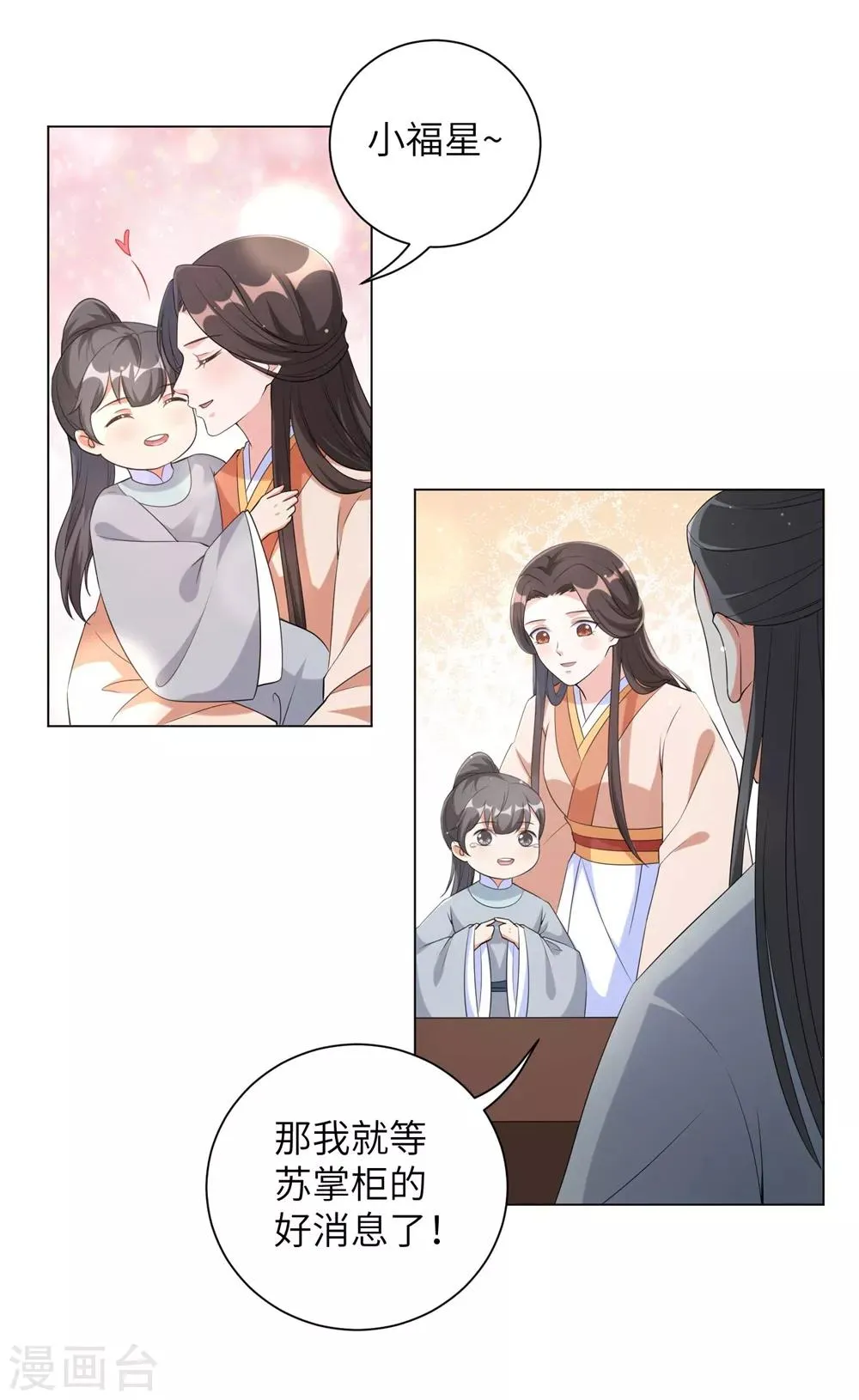 王妃有毒漫画下拉式酷漫屋漫画,第78话 锦华搬回丞相府4图
