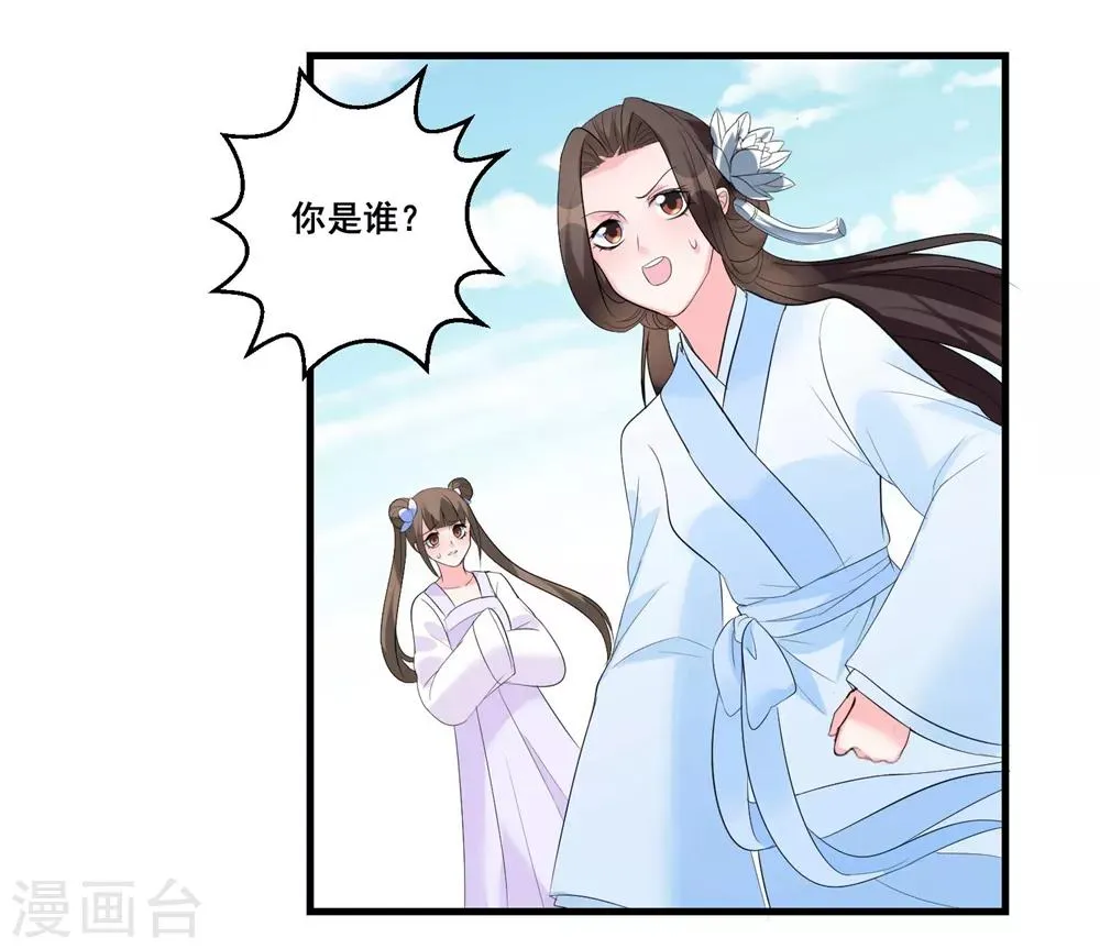 王妃有毒不好惹短剧漫画,第5话 神秘男子4图