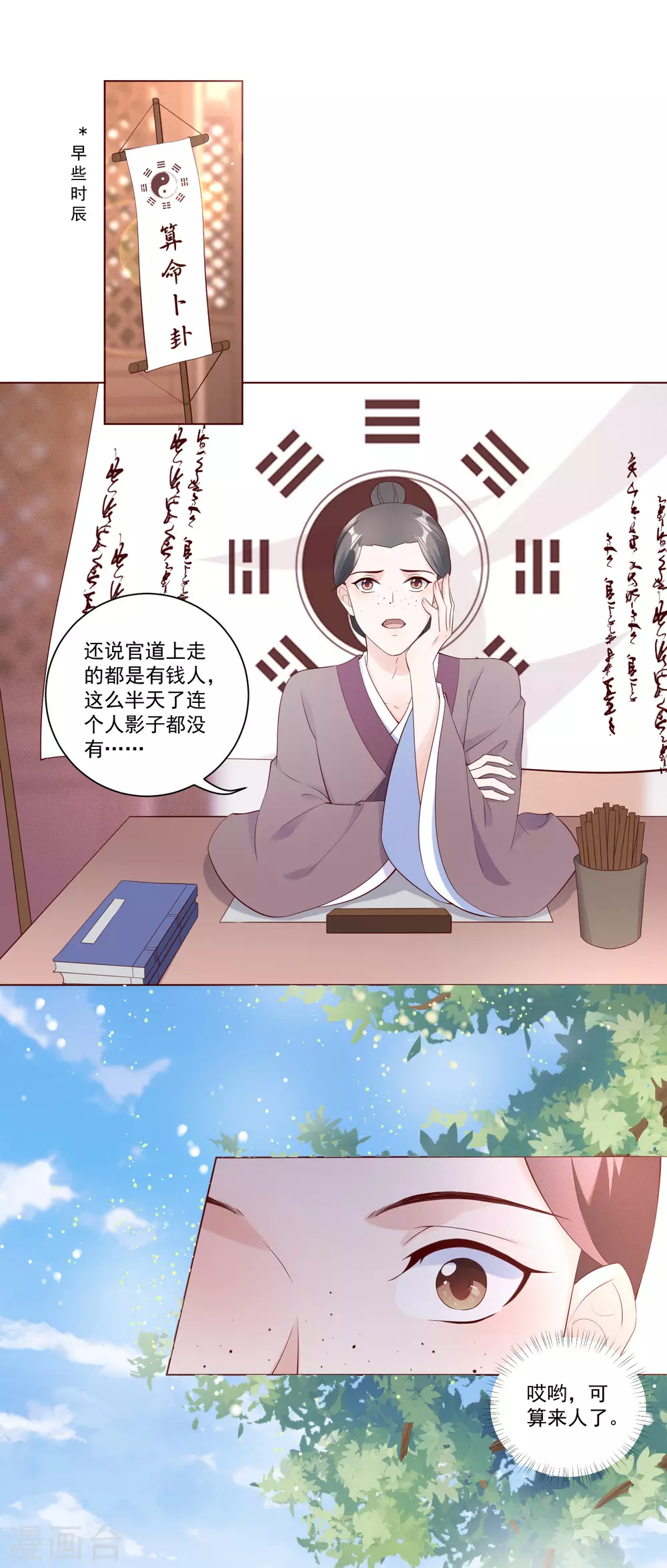 王妃有毒漫画下拉式酷漫屋漫画,第145话 这个女人，我要带回王府。2图