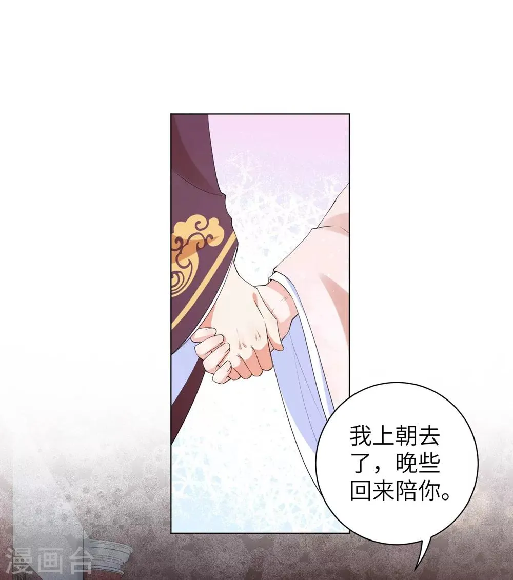 王妃有毒漫画下拉式酷漫屋漫画,第98话 我家王妃不好惹5图